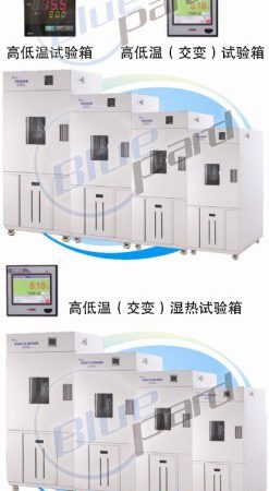 上海一恒高低温试验箱BPH-500A